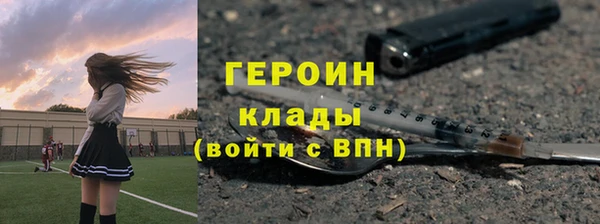 героин Арсеньев