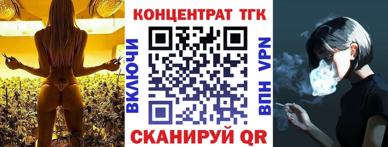 ТГК жижа  Мытищи 